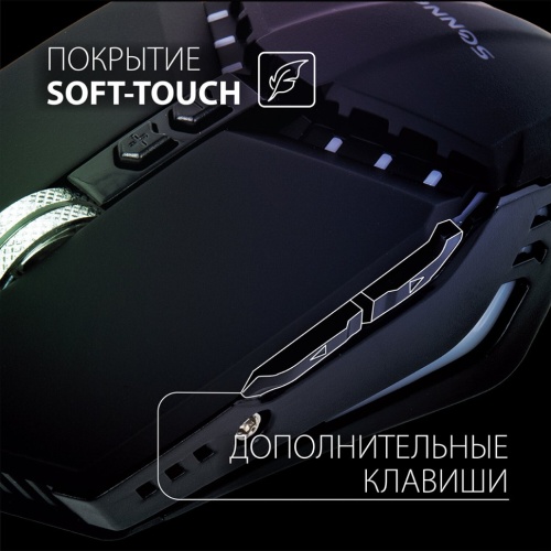 Мышь проводная игровая с подсветкой USB Sven Z5 (513521) фото 8